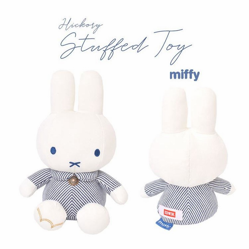 ミッフィー ぬいぐるみ EDWIN ヒッコリー 生地 コラボ かわいい miffy