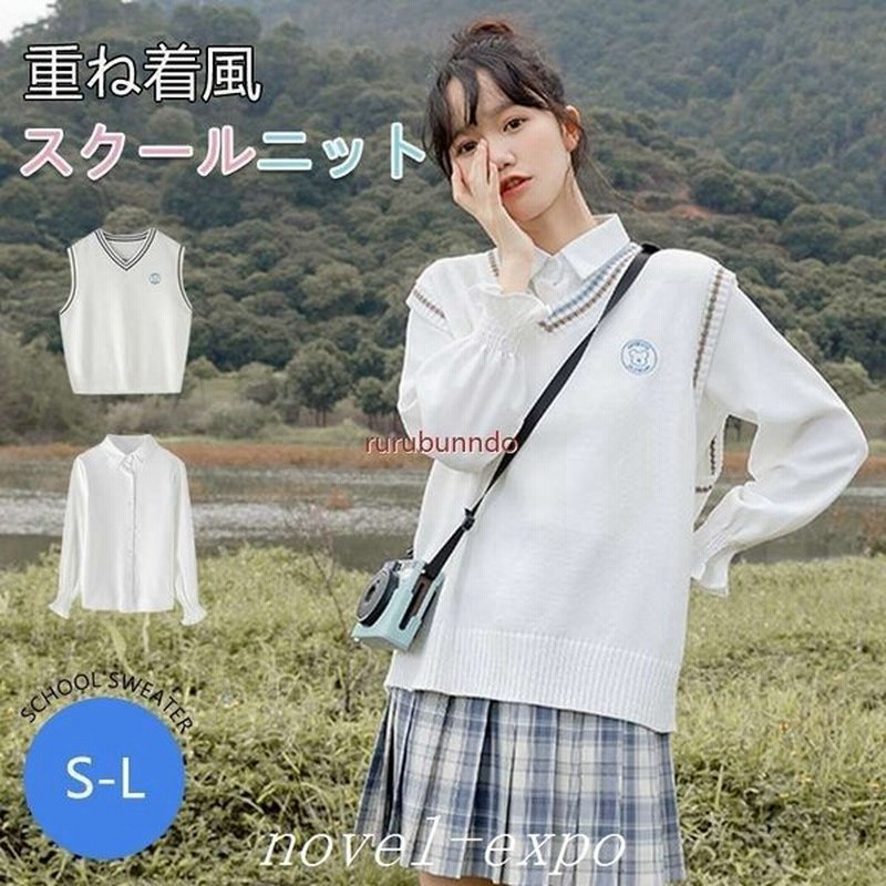 通学 チョッキ ホワイト 大きいサイズ プリーツ ベスト レディース スクール ニットベスト シャツ 半袖 文化祭 トップス 制服 ニット 女子高生 通販 Lineポイント最大get Lineショッピング