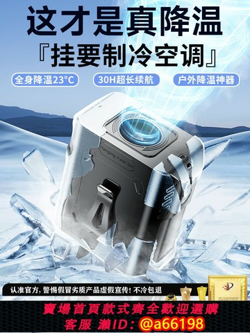 【台灣公司 可開發票】掛腰風扇2025新款隨身便攜式戶外露營高溫作業工地充電usb小風扇掛脖腰帶制冷空調可穿戴桌面消暑降溫神器