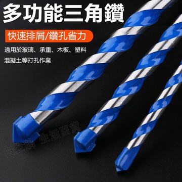 三角鑽 麻花鑽頭開孔器 6mm多功能麻花陶瓷玻璃木材開孔器 金屬不鏽鋼擴孔合金牆壁鑽 玻璃開孔器 金屬開孔器