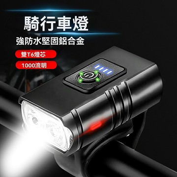 【強光夜騎】自行車燈 騎行裝備 山地車燈 公路車燈 尾燈套裝 鋁合金外殼 防水防震 長續航 多模式 夜騎安全必備