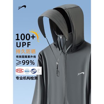 貴人鳥upf100+防曬服男夏季2025新款冰絲外套防紫外線男士防曬衣