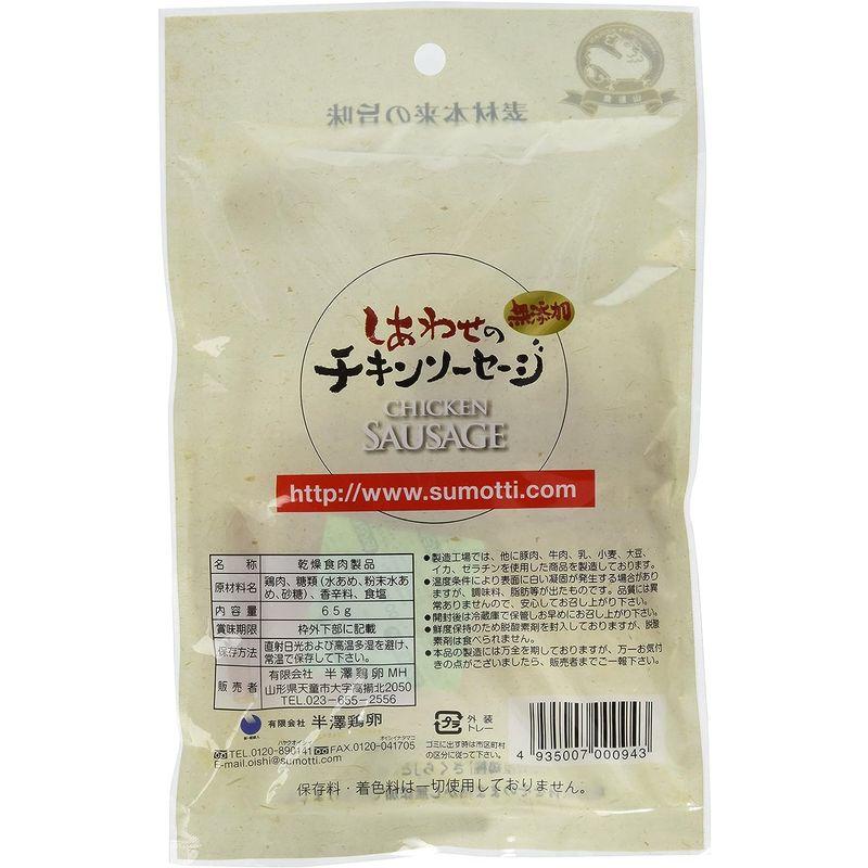 半澤鶏卵 しあわせのチキンソーセージ 65g