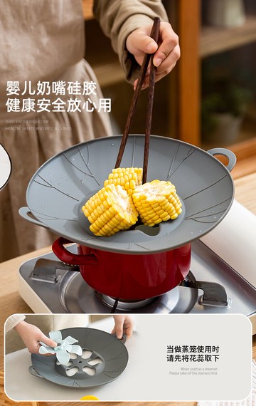 摩登主婦防溢鍋蓋硅膠多功能廚房家用煮粥砂鍋大號蓋子防溢鍋神器