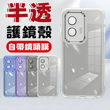超薄自帶鏡頭膜 適用 MOTO G34 Edge 50 Fusion 50PRO 40 手機殼 保護套 防摔殼 水凝貼膜