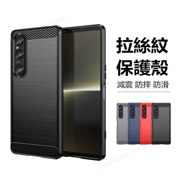 減震防摔殼 拉絲紋 索尼 Sony Xperia 10 VI 10 IV 10 V II III 手機殼 防滑殼 保護殼