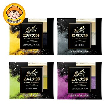 【去味大師】車內專用消臭易120g-(備長炭 / Ag+銀離子 / 檸檬 / 薰衣草) 車用消臭