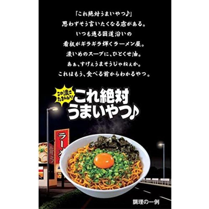 日清食品 日清これ絶対うまいやつ 濃厚醤油まぜそば 3食パック(297g) ×9個