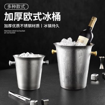 豪華歐式創意不銹鋼冰桶酒吧香檳冰粒冰鎮啤酒紅酒冰塊家用冰的桶