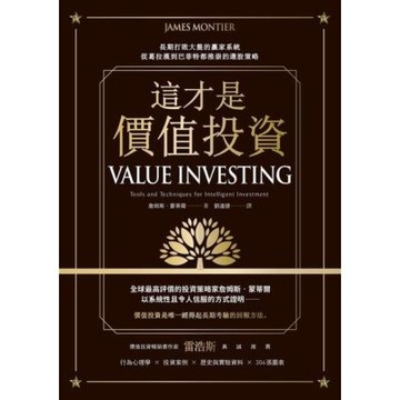 這才是價值投資_Readmoo 讀墨電子書