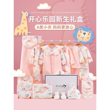 嬰兒禮盒秋冬季新生兒套裝衣服滿月剛出生0一3月男寶女孩用品大全