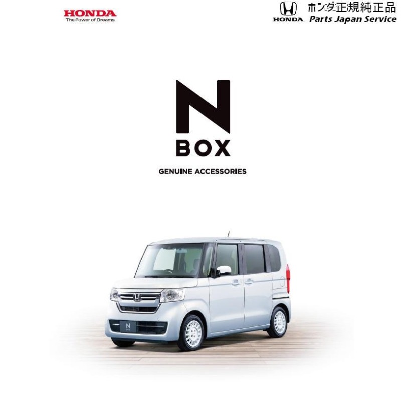 HONDA N-BOX ホンダ Nボックス ペットエンブレム（ＨｏｎｄａＤｏｇデザイン）[08Z41-E9G-000A] パーツ 
