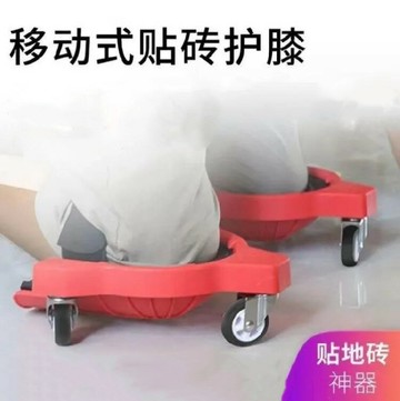 【品質高 價格低】多功能滑輪護膝滑輪車裝修瓦工美縫多場景通用護膝車柔軟硅膠跪墊