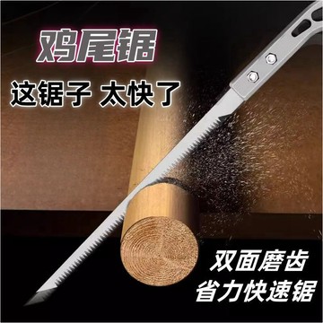 【台灣促銷】雞尾鋸手工鋸特快快速細齒手鋸廚房園林園藝雞尾鋸樹枝砍樹伐木用【促銷品】