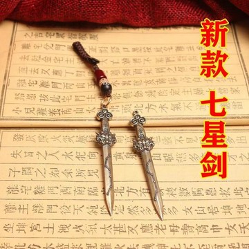 黃銅七星劍純銅寶劍道士法器銅劍工藝品掛飾辦公室客廳裝飾品