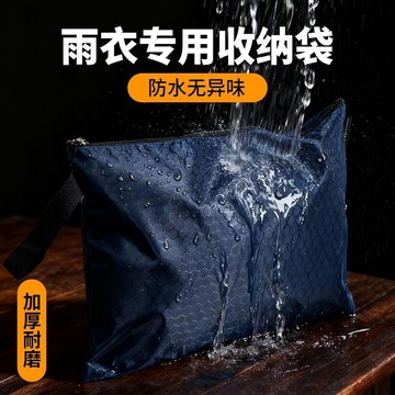 臺灣出719🚚雨衣收納袋防水裝雨衣的袋子專用神器牛津布電瓶電動車雨披收納包