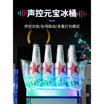 酒吧發光冰桶聲控元寶冰桶LED亞克力香檳洋酒桶派對房ktv啤酒框