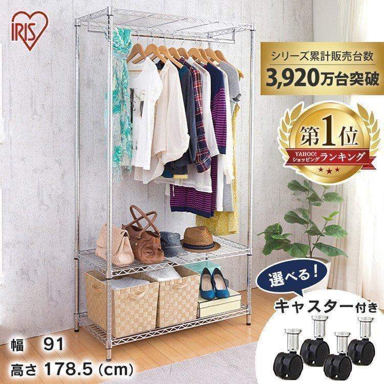 スチールラック 幅90 ラック 棚 メタルラック ハンガーラック 収納棚 スチールラック 幅90 ラック 棚 メタルラック ハンガーラック 収納棚