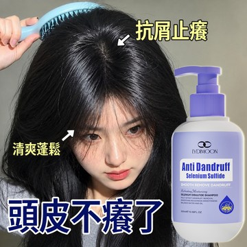 LYDIMOON 止癢洗髮精 抗屑洗髮精 洗髮乳 300ml 抗屑 止癢 控油 頭皮調理 柔順蓬鬆 強健豐盈 護髮