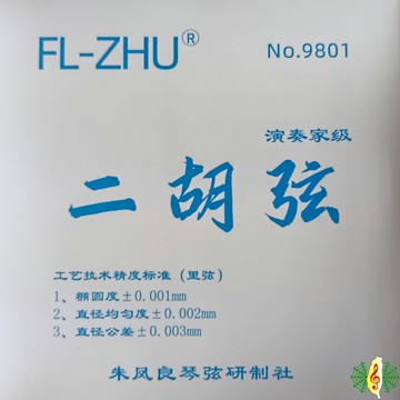 二胡弦 [網音樂城] 二胡 朱鳳良 方方 FL-ZHU 套弦 專業演奏 南胡 Erhu String