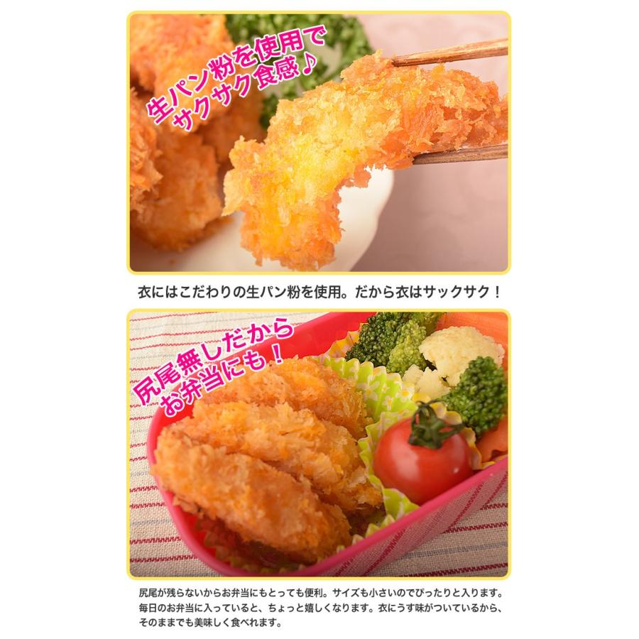 エビフライ 送料無料 一口海老フライ 18尾×3袋 えびフライ 海老フライ お惣菜 おかず 揚げ物 フライ 冷凍食品 オードブル 冷凍同梱可能