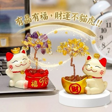 【招財貓的家】福袋貓水晶發財樹 開運 招財 喬遷禮物 交換禮物