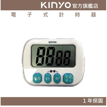 〖KINYO〗 電子式計時器 (TC)超大螢幕 磁鐵 時鐘