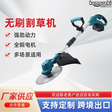 【強勁續航】無刷割草機 除草機 草坪機 修剪機 割灌機 鋰電便攜 家用庭院 果園農田 高效防纏草
