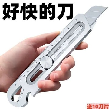 【德國精工 】多功能不銹鋼刻度美工刀18MM鋒利重型加厚工業級 KNC1