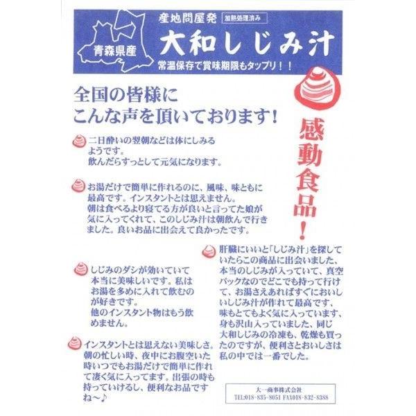 大和しじみ 特大 １８０ｇ×４袋 青森県産　産地問屋発