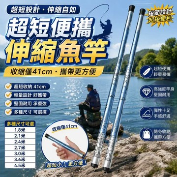 熱銷新品🎈37硬釣手釣竿 超短手竿 偷跑竿 溪流竿 溪釣竿 池釣竿 蝦竿 手竿 硬調手竿 魚竿 河邊釣魚