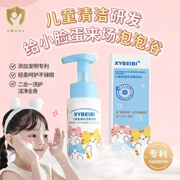 在台出貨【童顏無懼】兒童洗面奶 男女童專用氨基酸潔面乳泡泡兒童洗面奶