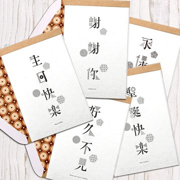 | 燙銀花磚中文字系列 | 賀卡/共5款