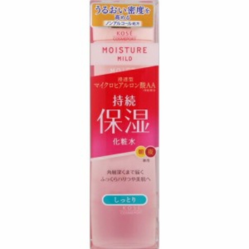 モイスチュアマイルド ローション しっとり 200mL ＊コーセー コスメ