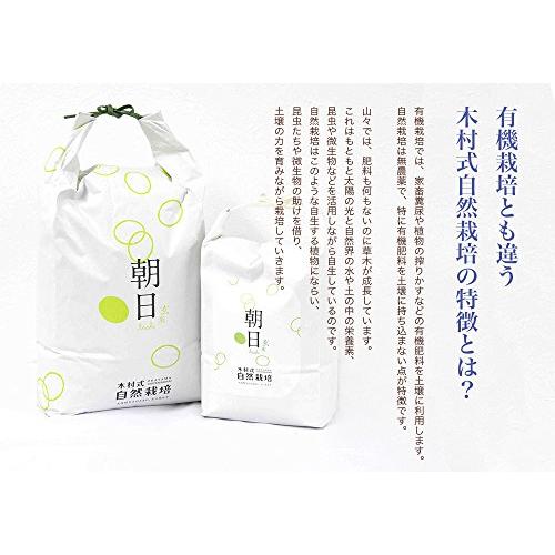 自然栽培 玄米 30kg 木村式 自然栽培米 自然農法 玄米 農薬不使用 除草剤不使用