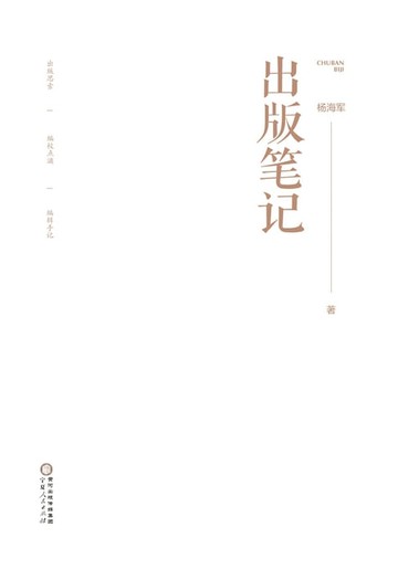 【電子書】出版笔记
