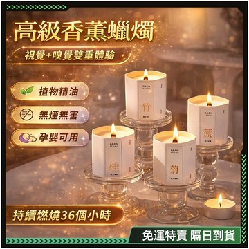 隔日達🔥全新升級第三代 香氛蠟燭🔥香薰蠟燭 香氛蠟燭燈 蠟燭香氛 造型蠟燭 精油蠟燭 蠟燭 薰香蠟燭 香氛小蠟燭 伴手禮