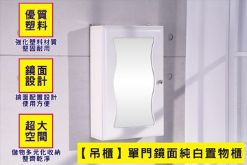 概念家居  美人心機鏡面防水浴櫃 化妝櫃 飾品櫃 鏡台 鏡子 吊櫃 櫥櫃 c1040-g