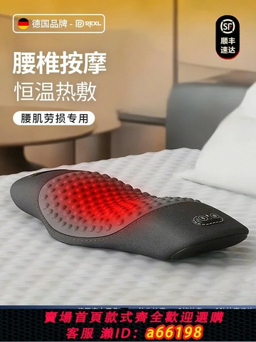 【台灣公司 可開發票】德國rexl腰肌勞損腰枕床上睡覺專用腰突腰部熱敷支撐靠墊按摩神器