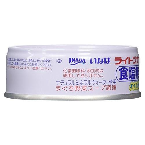 いなば ライトツナ食塩無添加 5缶