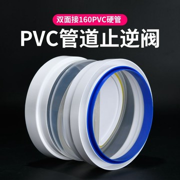🔥臺灣出貨🔥煙道逆止閥 單嚮止煙閥 油煙機止迴閥 止逆閥 油煙機止逆閥160/180PVC管道公共煙道止迴閥廚房專用逆止