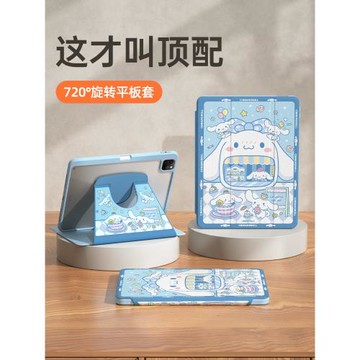 適用ipad保護殼亞克力ipadair6保護套防彎ipad10硅膠帶筆槽mini6旋轉平板殼7玉桂狗air4卡通創意ipadpro輕薄