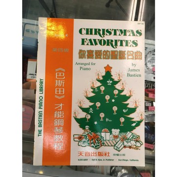 【巴哈樂器批發】巴斯田你喜愛的聖誕名曲-第四級 鋼琴琴譜 進階 練習 樂譜 音樂教材 教本 書籍 教學書 參考書