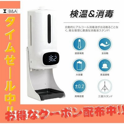 アルコール噴霧器 電動 携帯用消毒ナノスチームエレクトアルコールディスペンサー 除菌 霧吹き消毒 自動消毒液噴霧器 ガン空気清浄機スプレー Usb充電 通販 Lineポイント最大get Lineショッピング
