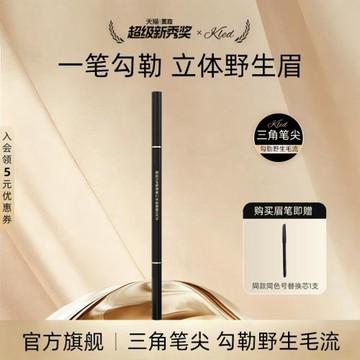kled眉筆防水防汗極細雙頭自動眉筆顯色灰粽色細頭kle/kld