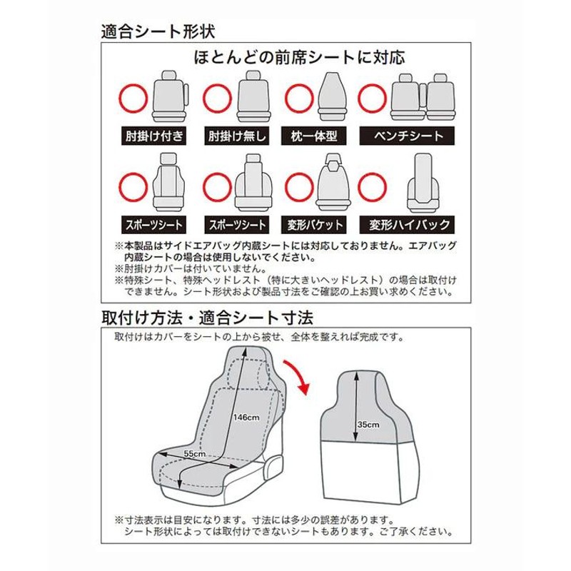 JKM シートカバー 防水 前席用 フロント 車 カー用品 アウトドア