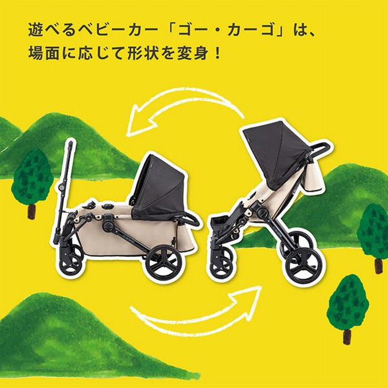 ベビーカー ゴー カーゴ Go cargo B型 アイデス 子供 子ども キッズ