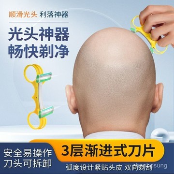 ⚡隔天到⚡禿頭理髮器 光頭理髮器 光頭神器 理髮器 光頭手動理髮器 剃光頭神器 剃光頭 光頭神器 剃光頭修剪器新品男士多