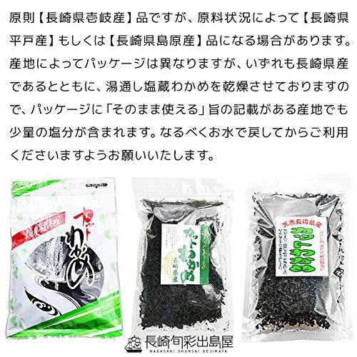 長崎旬彩出島屋 長崎産 乾燥カットわかめ チャック付き 90g