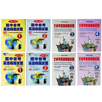 會考題庫◆學習●國中會考英語模擬試題(小學生福利社)